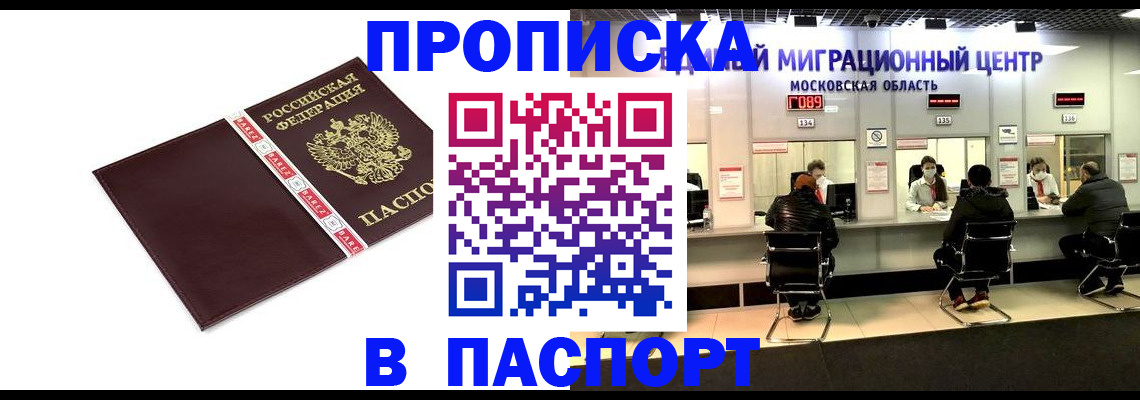 где прописаться в Буйнакске