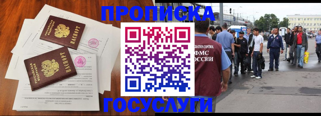 временная регистрация купить в Буйнакске